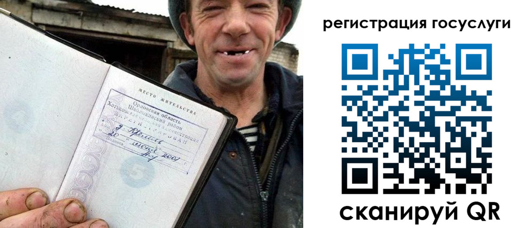 прописка штамп в Тихвине