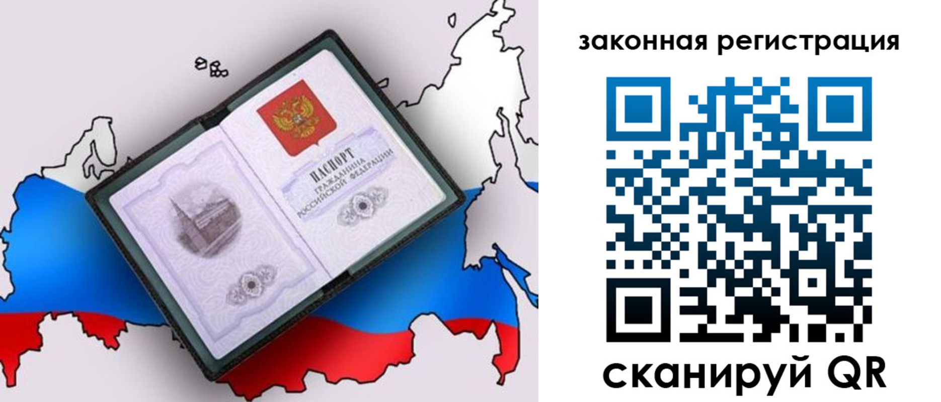 временная прописка в Тихвине